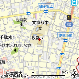 文京区立汐見小学校周辺の地図