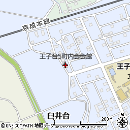 王子台５町内会会館周辺の地図