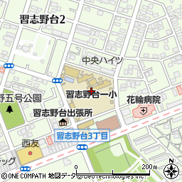 船橋市立習志野台第一小学校周辺の地図