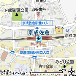 京成電鉄株式会社　京成佐倉駅周辺の地図