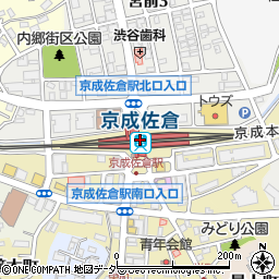 ファミリーマート京成佐倉駅構内店周辺の地図