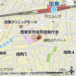西東京市役所　田無庁舎保険年金課後期高齢者医療係周辺の地図