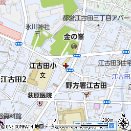 中野江古田三郵便局周辺の地図
