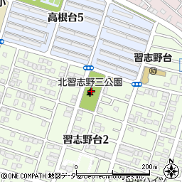 北習志野第3号公園周辺の地図