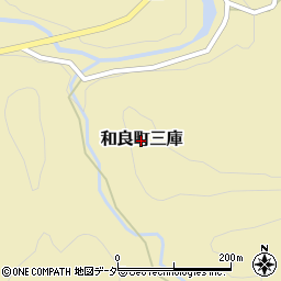 岐阜県郡上市和良町三庫周辺の地図