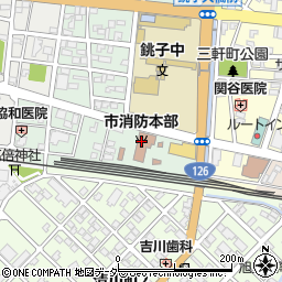 銚子市消防本部消防署周辺の地図