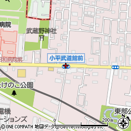 小平武道館前周辺の地図