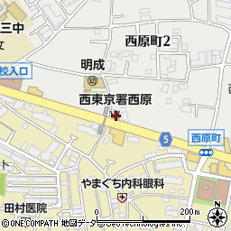 西東京消防署西原出張所周辺の地図