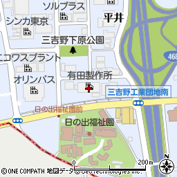 株式会社有田製作所周辺の地図