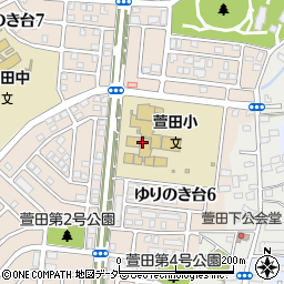 八千代市立萱田小学校周辺の地図