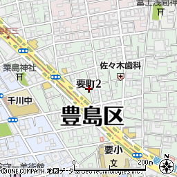 東京都豊島区要町2丁目周辺の地図