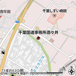 千葉国道事務所酒々井周辺の地図