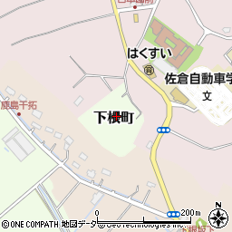 千葉県佐倉市下根町周辺の地図
