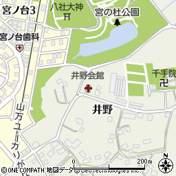 井野会館周辺の地図