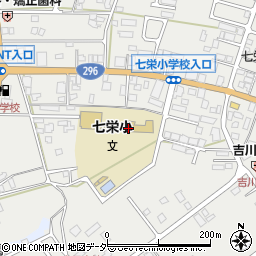 富里市立七栄小学校周辺の地図