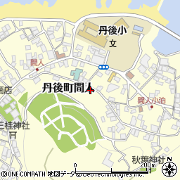 京都府京丹後市丹後町間人3040周辺の地図