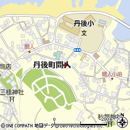 京都府京丹後市丹後町間人3042周辺の地図