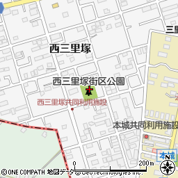 西三里塚街区公園周辺の地図