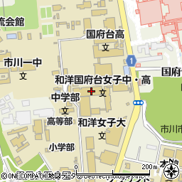 和洋国府台女子高等学校周辺の地図