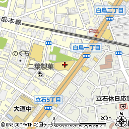 トヨタモビリティ東京葛飾白鳥店周辺の地図