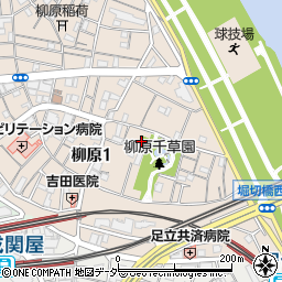 東京都足立区柳原1丁目周辺の地図