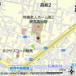 練馬高松園居宅介護支援事業所周辺の地図