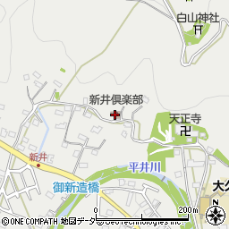 新井倶楽部周辺の地図