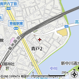 東京都葛飾区青戸2丁目15周辺の地図