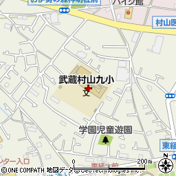 武蔵村山市立第九小学校周辺の地図