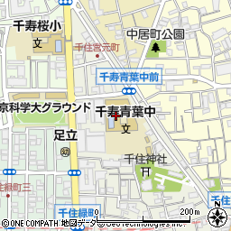 足立区立千寿青葉中学校周辺の地図