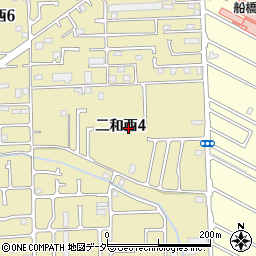 千葉県船橋市二和西4丁目周辺の地図