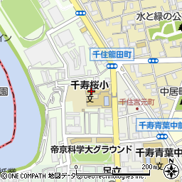 足立区立千寿桜小学校周辺の地図
