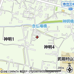 東京都武蔵村山市神明4丁目56-1周辺の地図