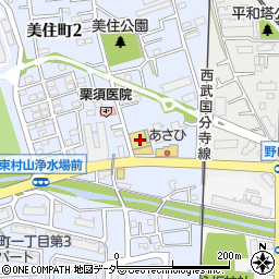 トヨタモビリティ東京東村山美住町店周辺の地図