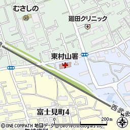 東京消防庁東村山消防署周辺の地図
