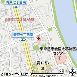 葛飾区　青戸中央児童館周辺の地図