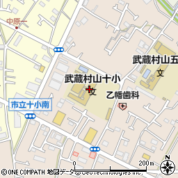 武蔵村山市立第十小学校周辺の地図