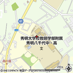 秀明大学学校教師学部附属秀明八千代中学校周辺の地図