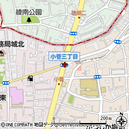 小菅３周辺の地図
