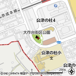 大作台街区公園周辺の地図