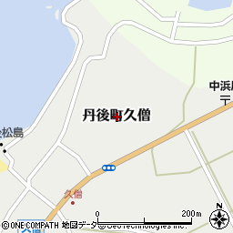〒627-0242 京都府京丹後市丹後町久僧の地図