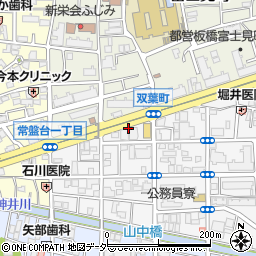 東京都板橋区双葉町35周辺の地図