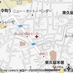 東京都東久留米市幸町周辺の地図