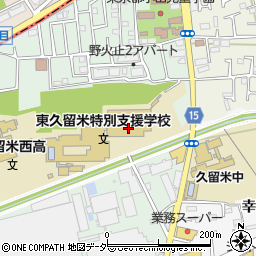 東京都立東久留米特別支援学校周辺の地図