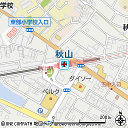 秋山駅周辺の地図