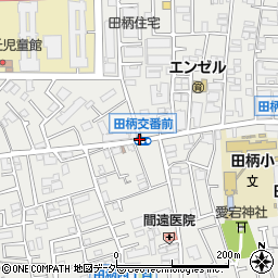 田柄交番前周辺の地図