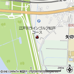 江戸川ラインゴルフ松戸コース周辺の地図