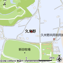 千葉県成田市久米野周辺の地図