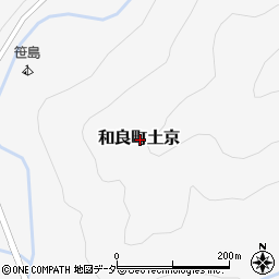 岐阜県郡上市和良町土京周辺の地図
