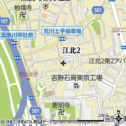 東京都足立区江北2丁目周辺の地図